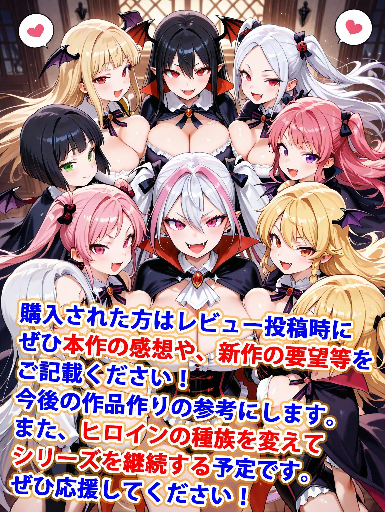 貞操逆転世界のハーレム種付け士〜貴族館の爆乳吸血鬼編〜 画像10