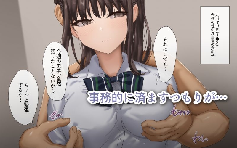 サンプル画像1:性処理当番はづきさん(Electron shell) [d_548720]