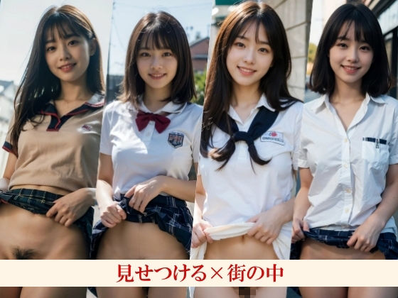 見せてくれるノーパン彼女〜可愛い彼女がスカートめくったらノーパンで陰毛〜学校でも外でも電車でも！のサンプル画像 6