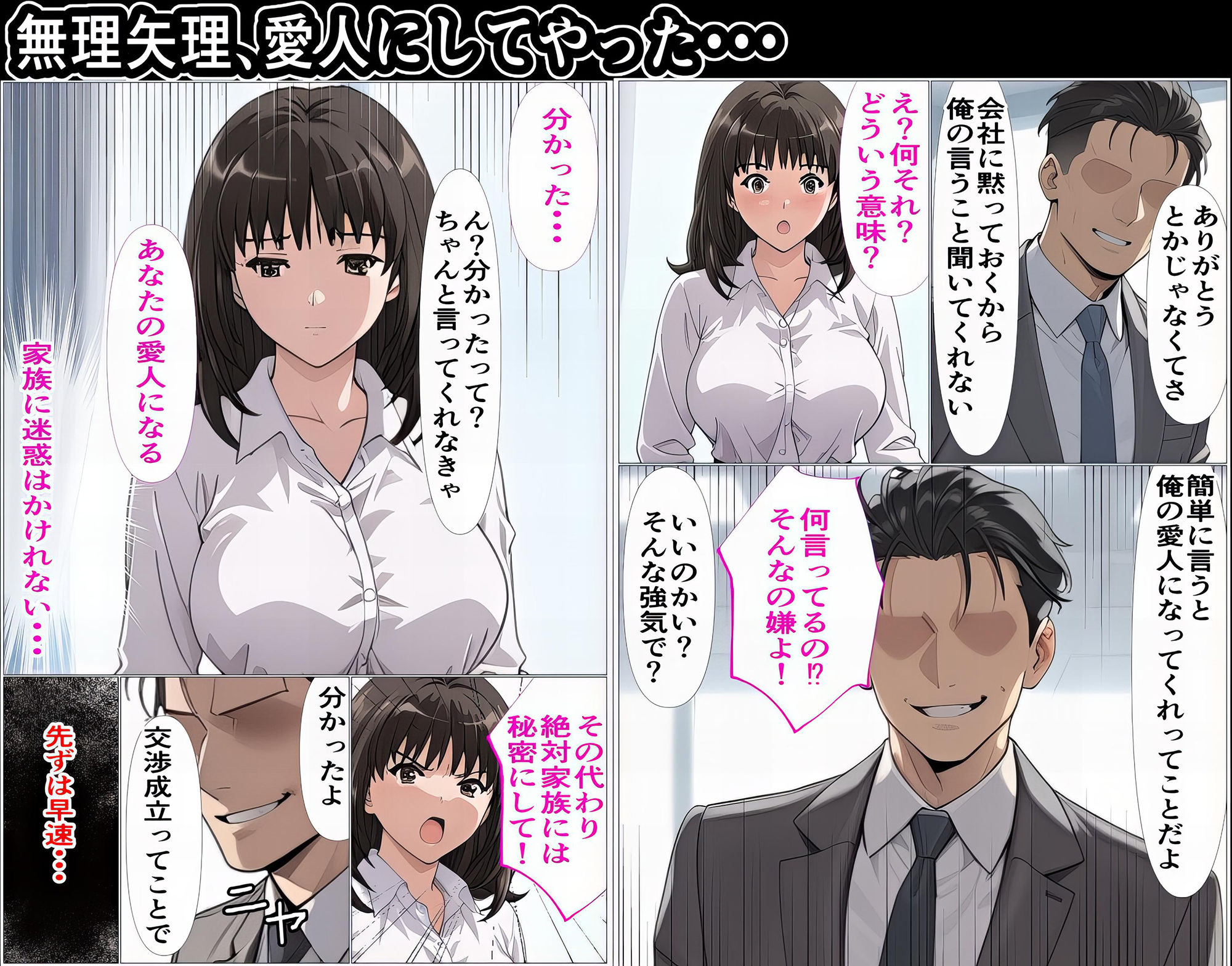 人妻になった伊織を寝取った！俺専用の肉便器にして孕ませてやった話のサンプル画像 6
