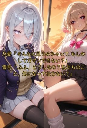支配された学園  洗脳アプリでクラスの美少女たちを抗えぬ快楽で従順ハーレム化のサンプル画像 6