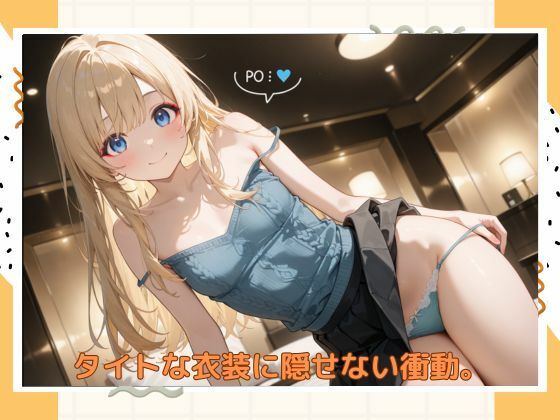 イケナイレースクィーンのサンプル画像 6