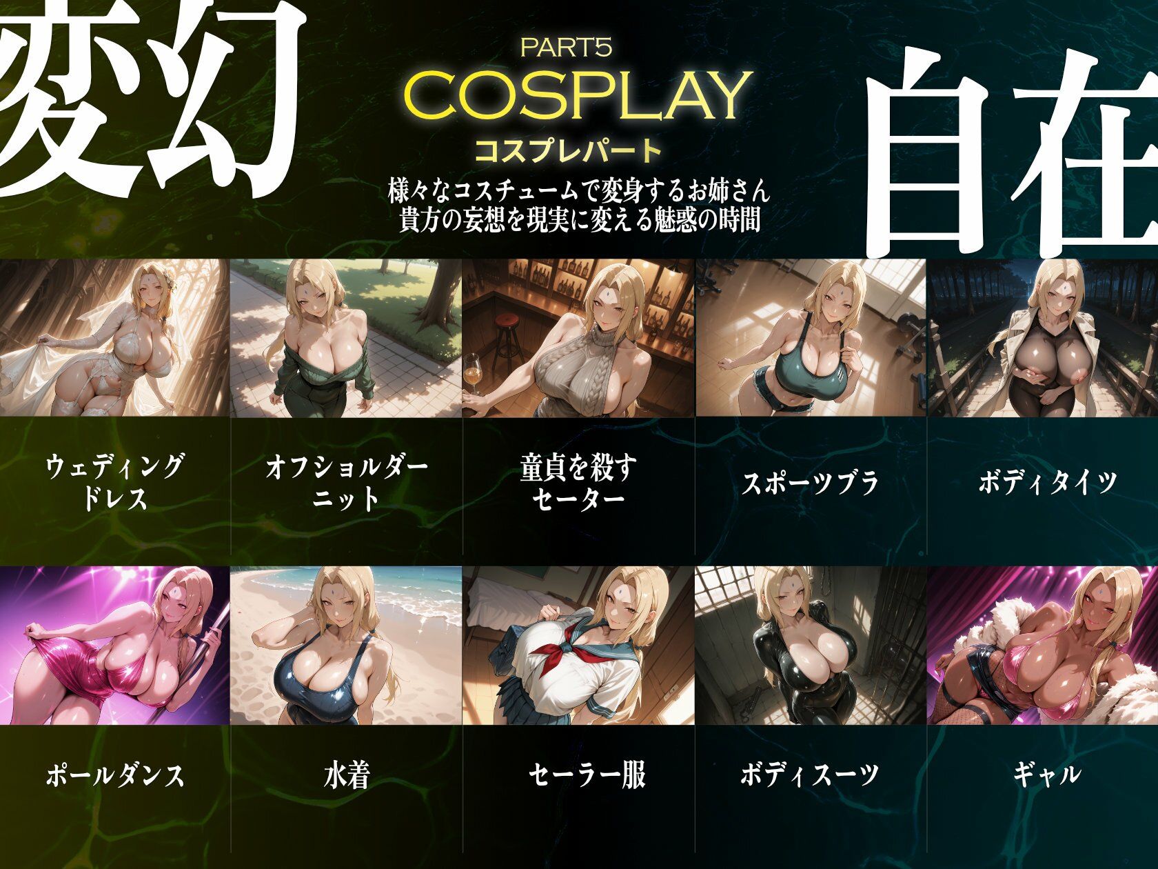 巨乳痴女同人CG集 エーテライト 綱○編のサンプル画像 6