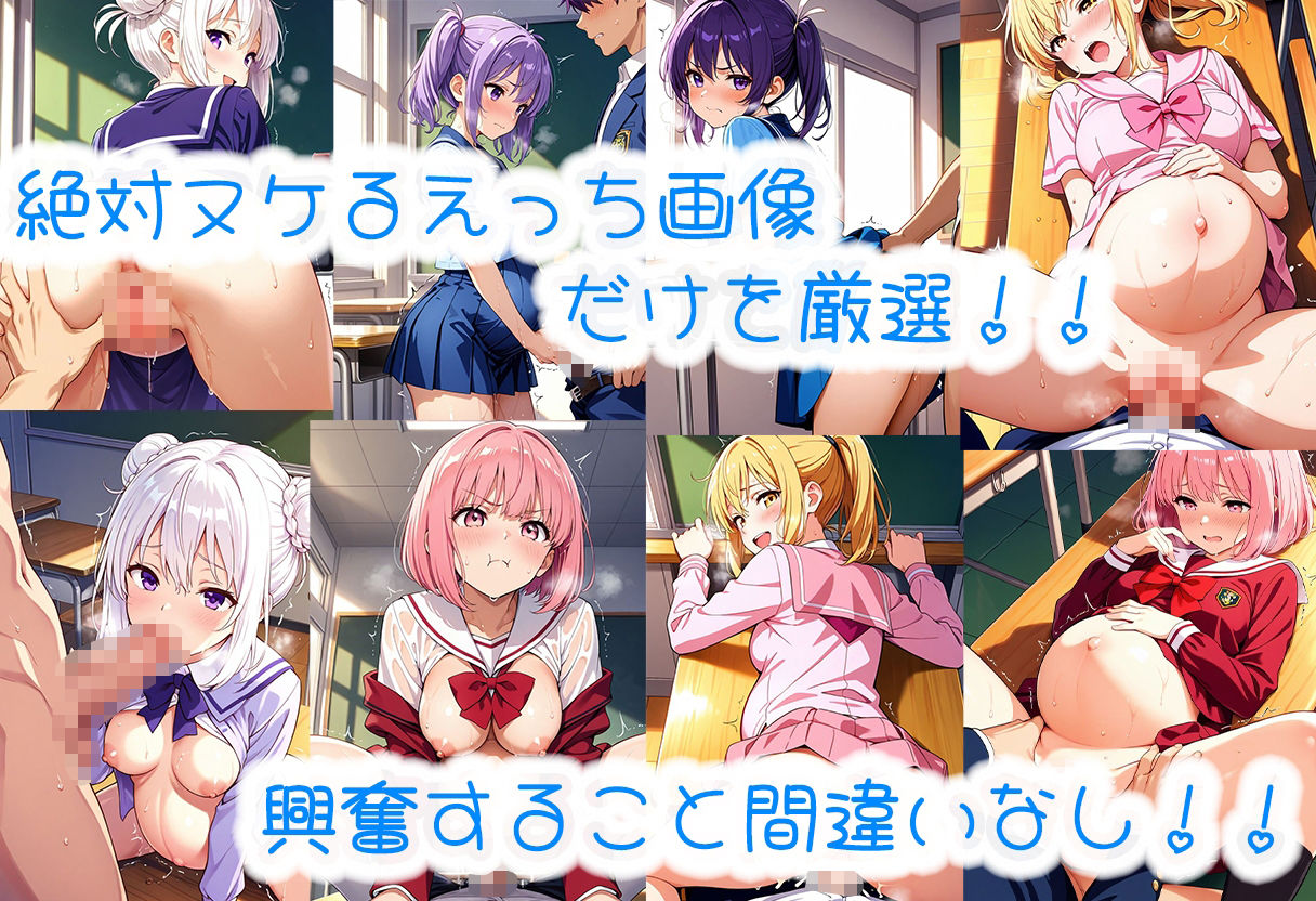 妊婦JKと彼氏のラブラブ性生活!孕ませボテ腹なので制服肉便器に生挿入中出し連発のサンプル画像 6
