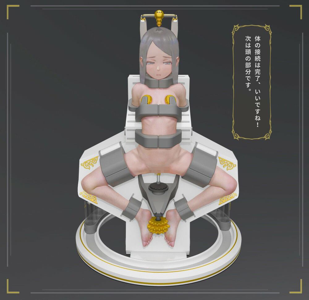 機械聖壇の上の汁聖女のサンプル画像 6