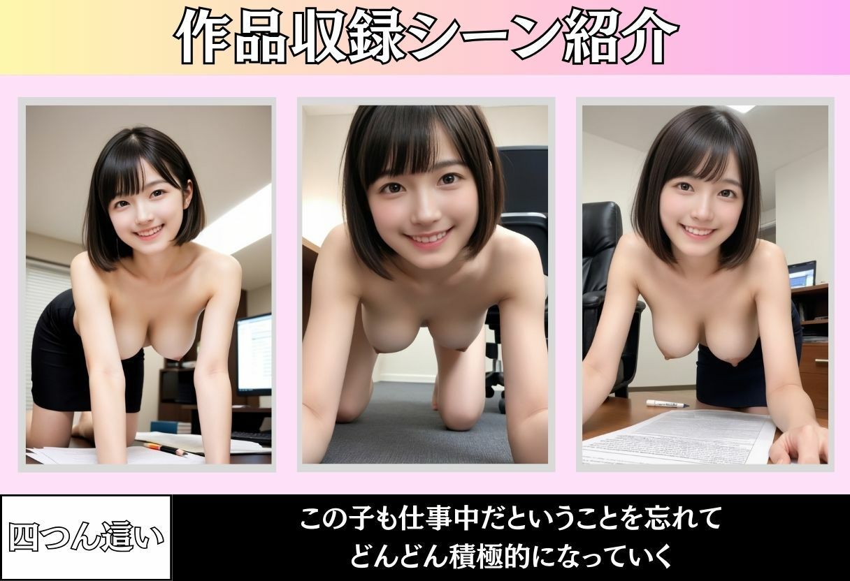 新人OLと深夜残業のサンプル画像 6