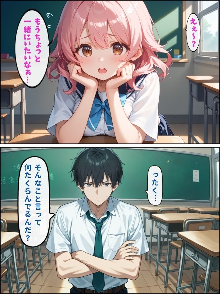 巨乳ロリ妹と放課後の教室でえっち…誰にもバレない兄妹の秘密【セリフ付き】の画像3
