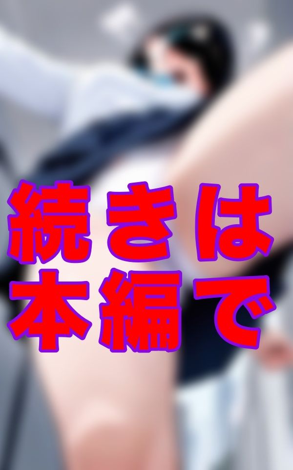 放課後の教室でひとり、VRゴーグルに夢中な彼女――現実に無防備すぎるマンスジが、あまりに眩しかったのサンプル画像 6