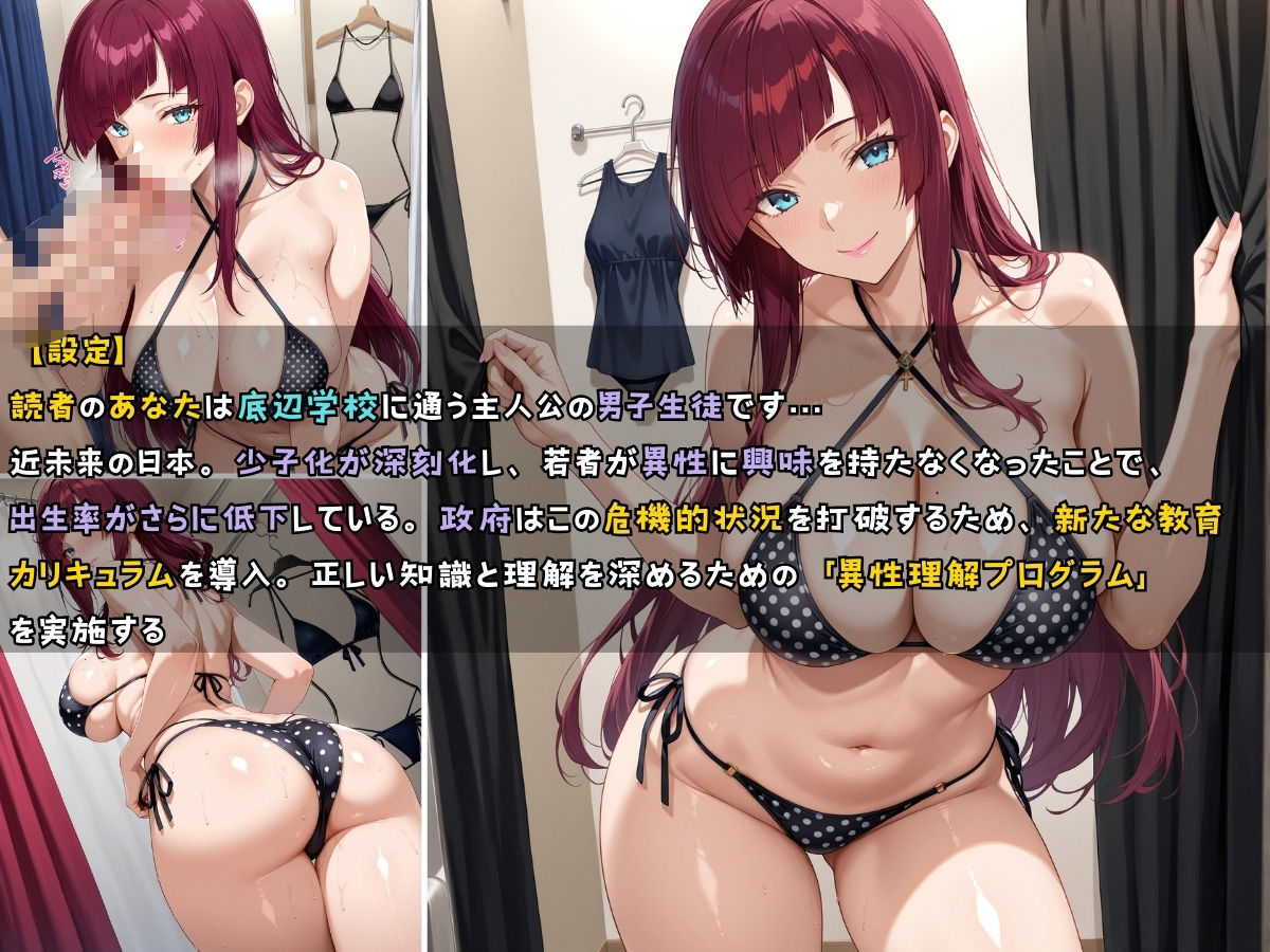 女子校生がビキニを試着してエッチをする話のサンプル画像 6