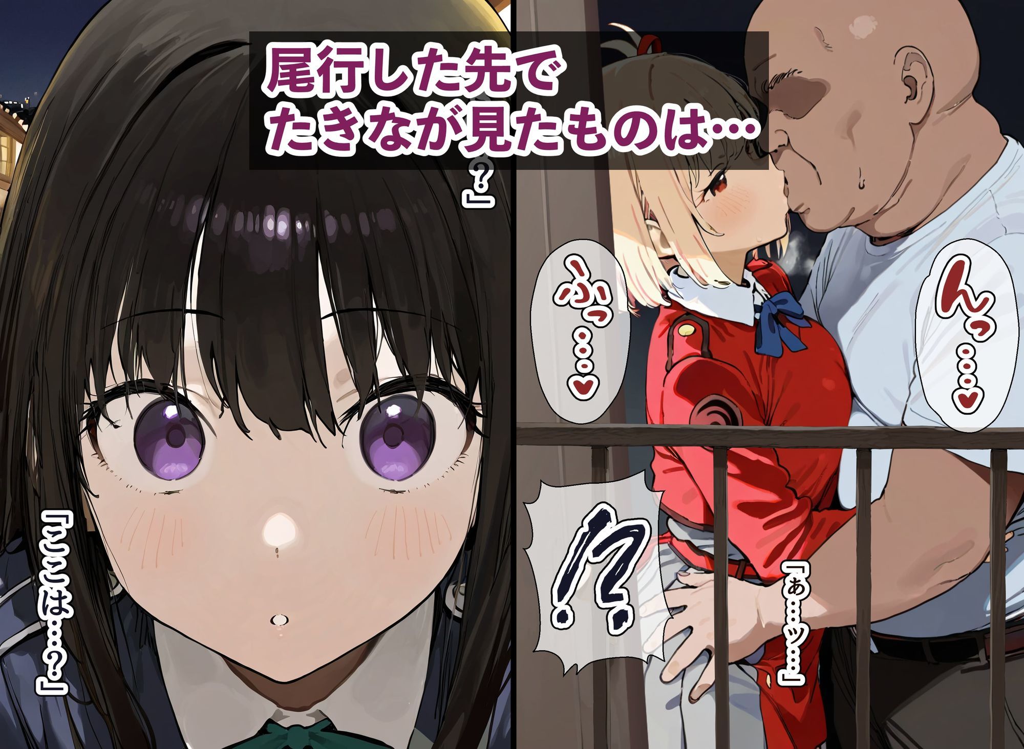 天才エージェント美少女・錦〇千束ちゃんと冴えないキモデブおじさんの催〇から始まる恋〜二人の男女は夫婦となり永遠の愛へ〜 画像9