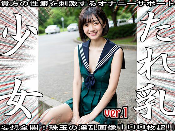 裸の女子校生:垂れ乳とセーラー服 1の画像4