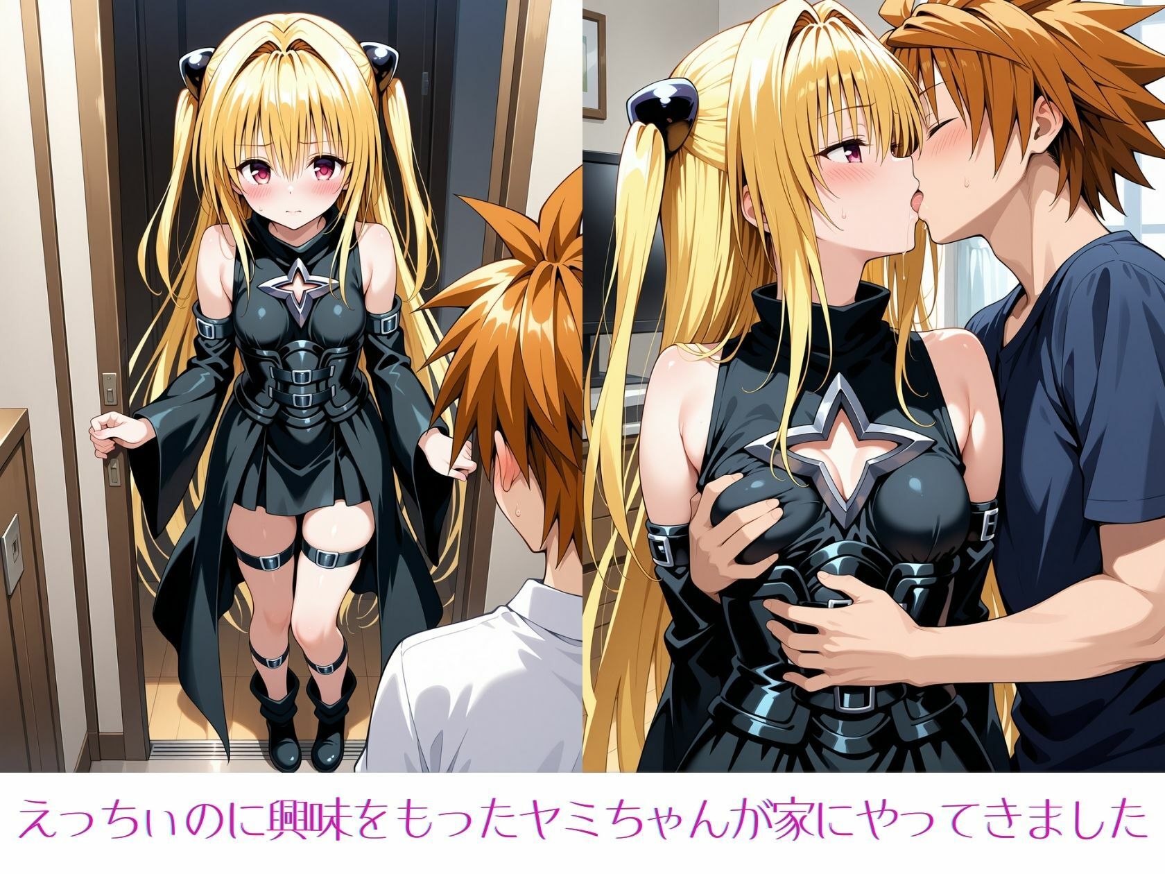 金色のみかんフレンドシップの画像1