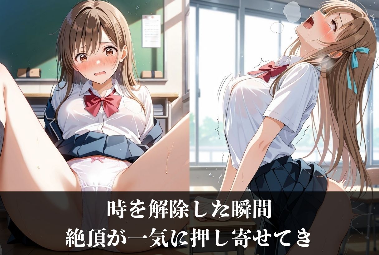時間停止ストーリー集 結〇アスナ〜ソードアートオン〇イン〜の画像8
