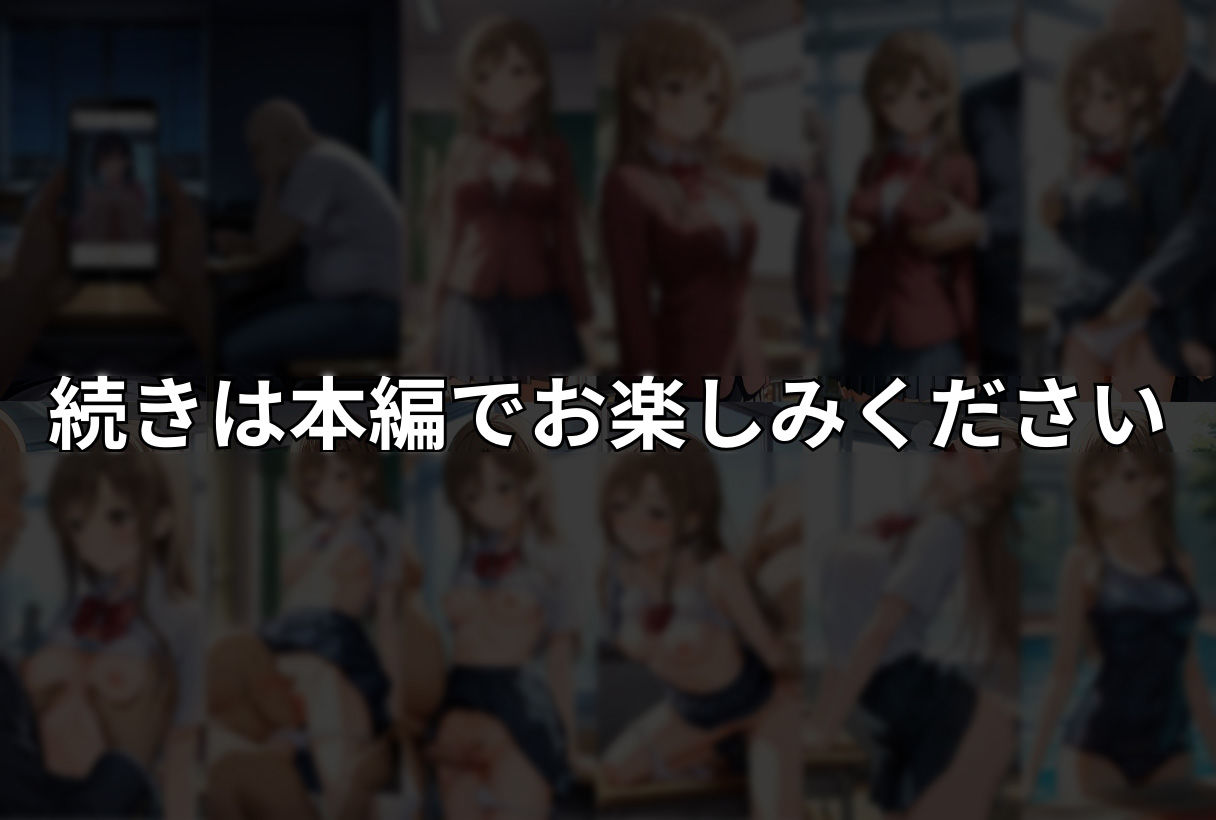時間停止ストーリー集 結〇アスナ〜ソードアートオン〇イン〜の画像10