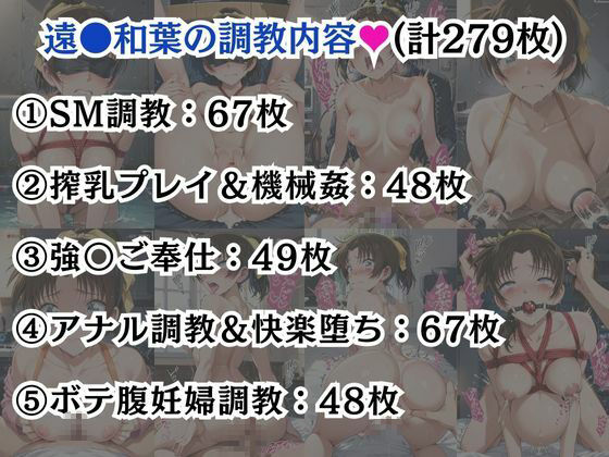 毛●蘭&遠●和葉が敗北!ハード調教の全記録の画像8