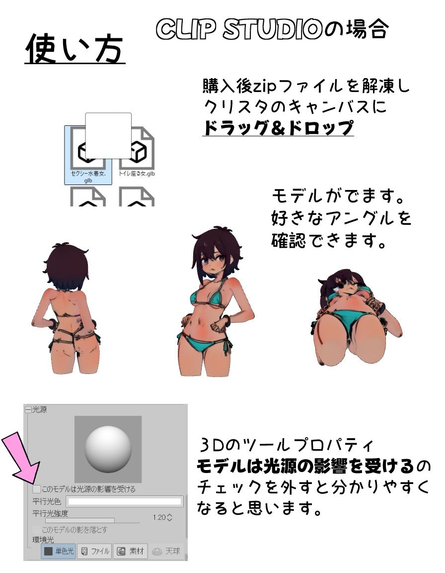 成人向けポーズ資料用3Dモデル集 vol.1の画像2