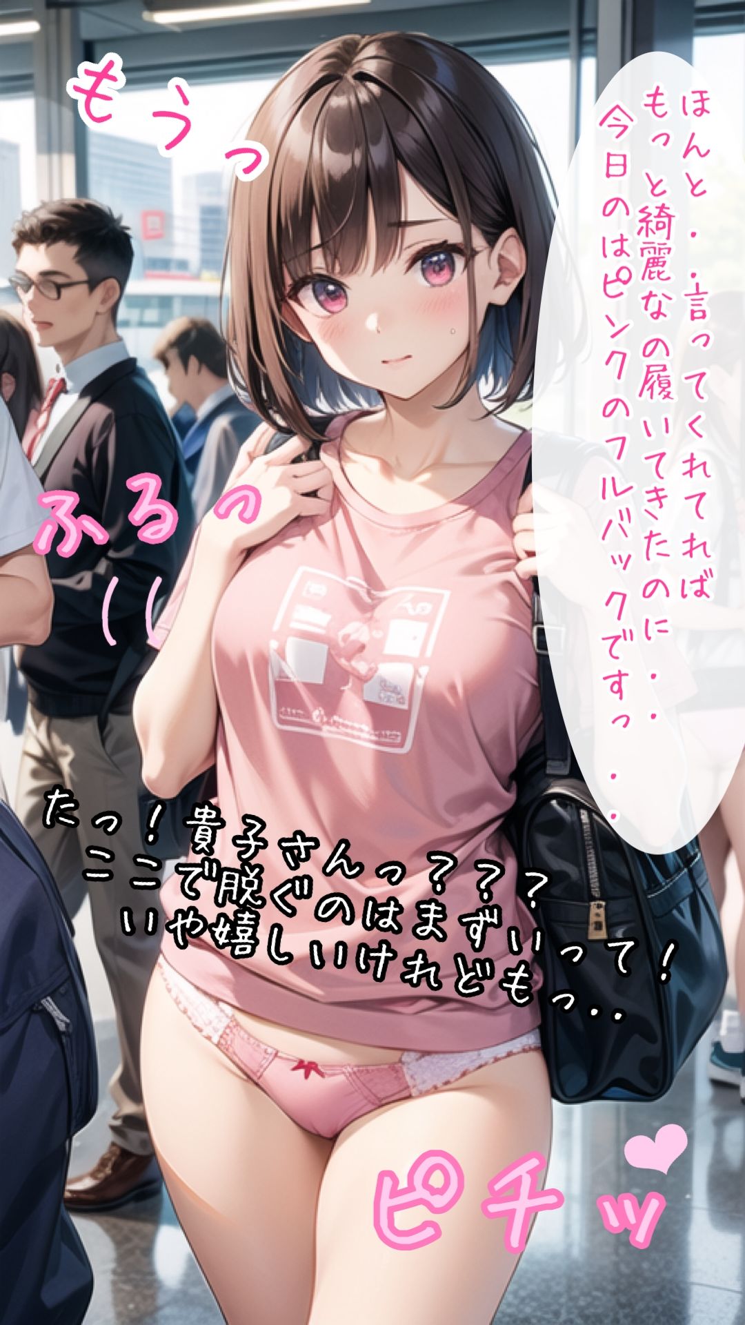 ぶどうジュース2 〜初対面の女性たちとハレンチ三昧〜のサンプル画像 6
