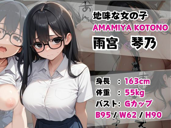 巨乳ヒロイン選抜!【クラスメイト・妹・幼馴染みCG集】の画像1