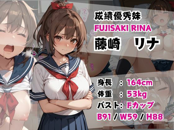 巨乳ヒロイン選抜!【クラスメイト・妹・幼馴染みCG集】の画像2