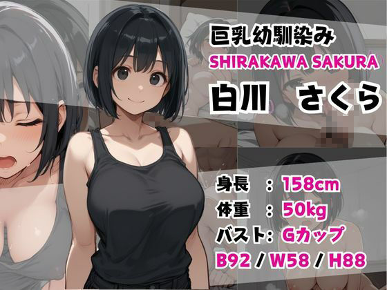 巨乳ヒロイン選抜!【クラスメイト・妹・幼馴染みCG集】の画像4