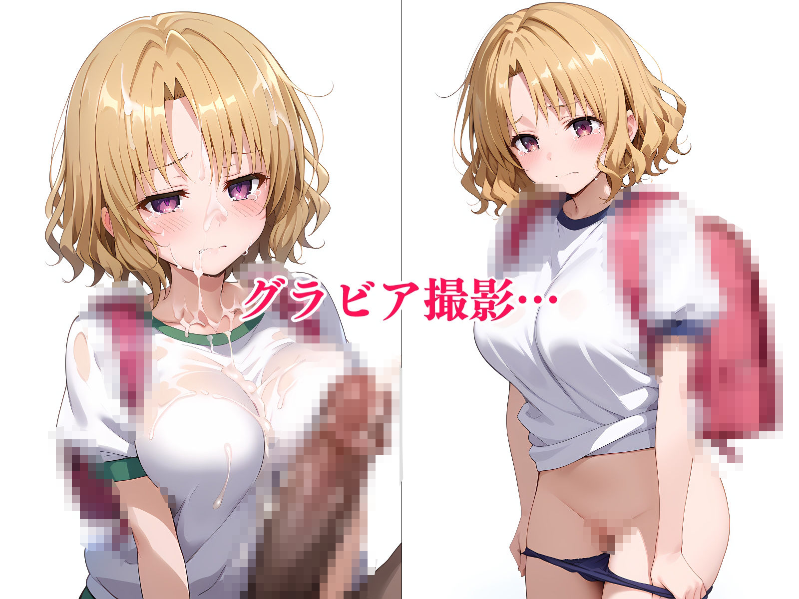 脅され泣きじゃくり籾〇里紗のサンプル画像 6