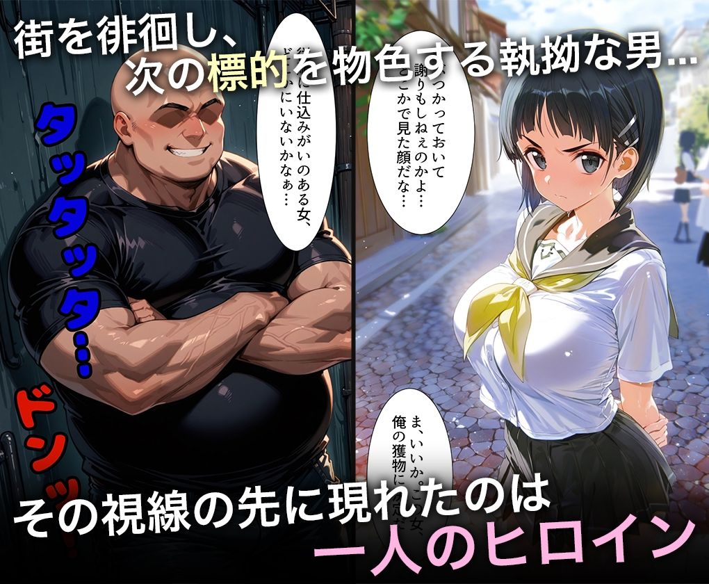 監禁調教-キモデブ男の汚ちんぽに犯●れるイキ狂う話-桐○谷直葉の画像1