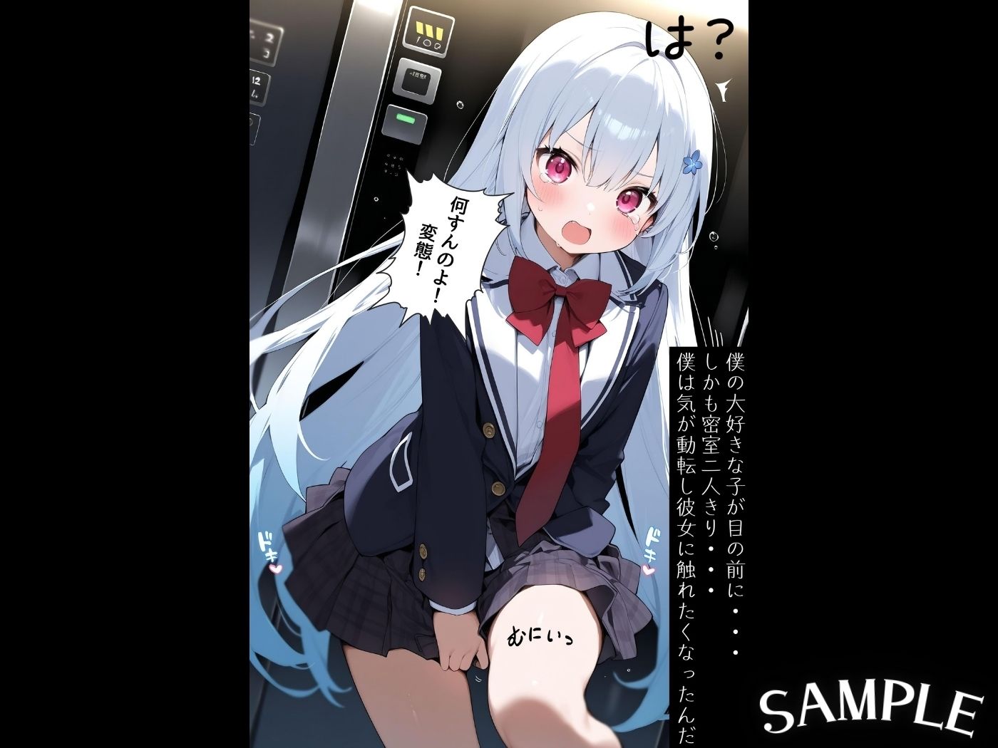 エレベーターが故障!同乗していたのは推しのアイドルだったんだ。の画像6