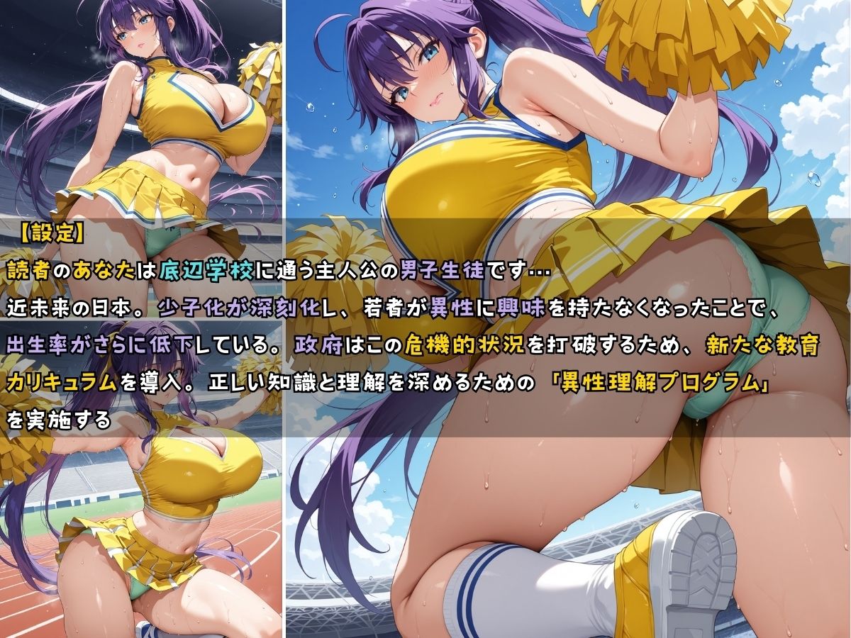 チアガール女子校生 ユニフォームを着てエッチなことをする話のサンプル画像 6