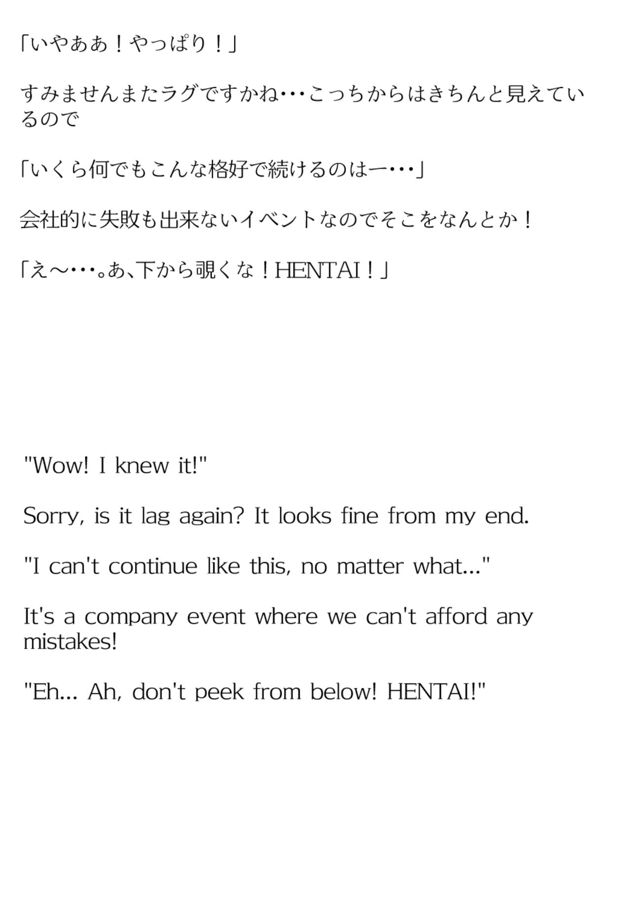 【買い切り版】バーチャル衣装故障で羞恥ゼータ(English translation included)の画像8