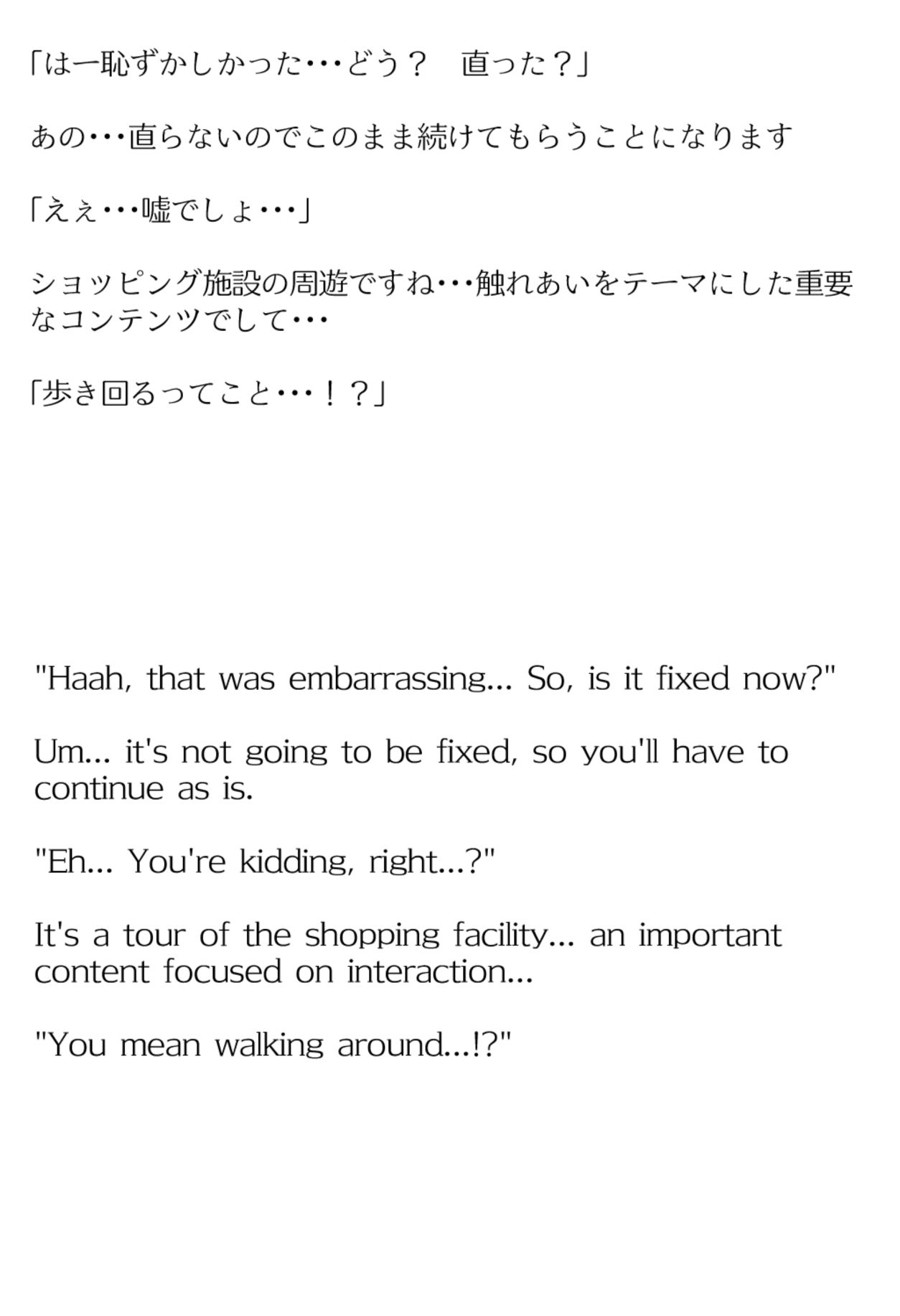 【買い切り版】バーチャル衣装故障で羞恥ゼータ(English translation included)の画像9