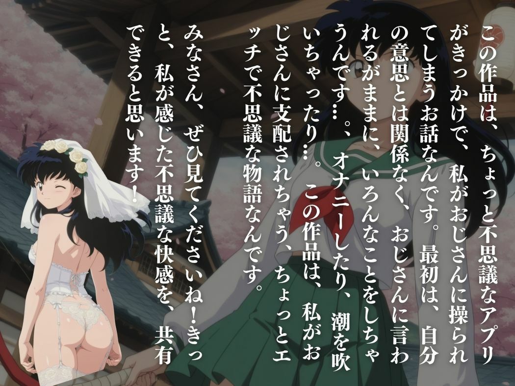 逆らえない歪んだ絆 画像10
