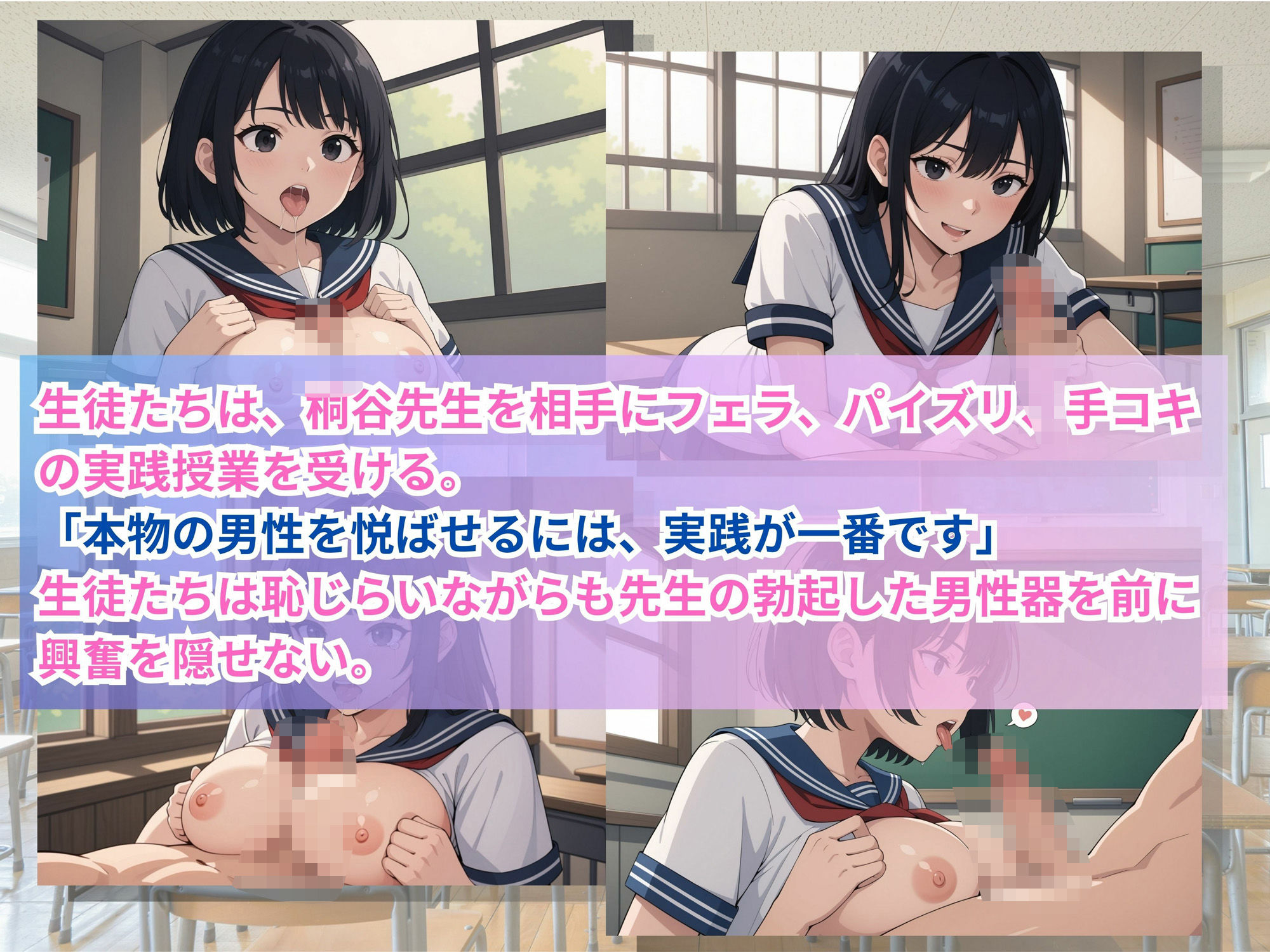 田舎女子校生へ性教育のサンプル画像 6