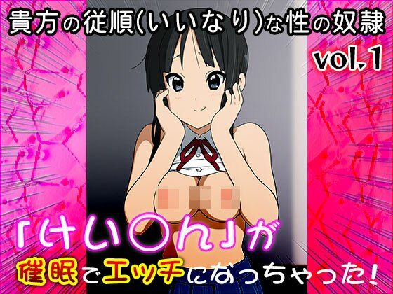 【同人CG集】けい○ん！ 1のサンプル画像 6