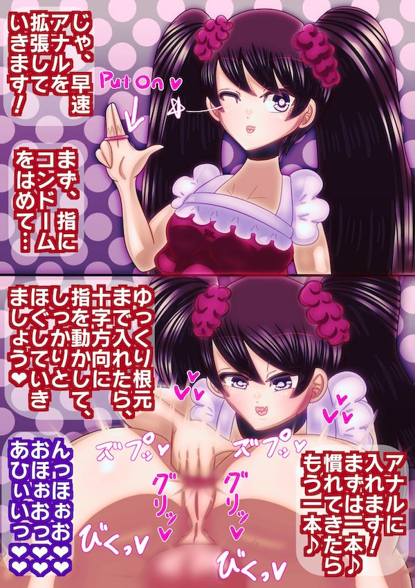 父と娘のところてんチャレンジ〜いっしょにメスイキできるかな？〜のサンプル画像 6