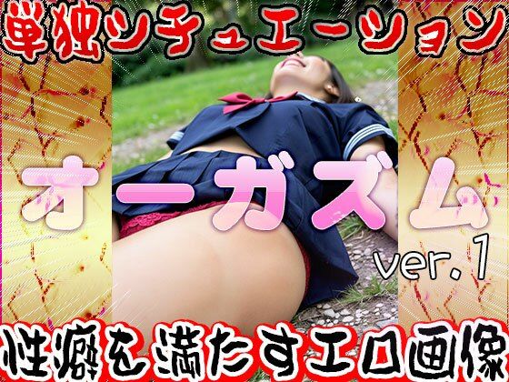 【女体の神秘】オーガズム 1のサンプル画像 6