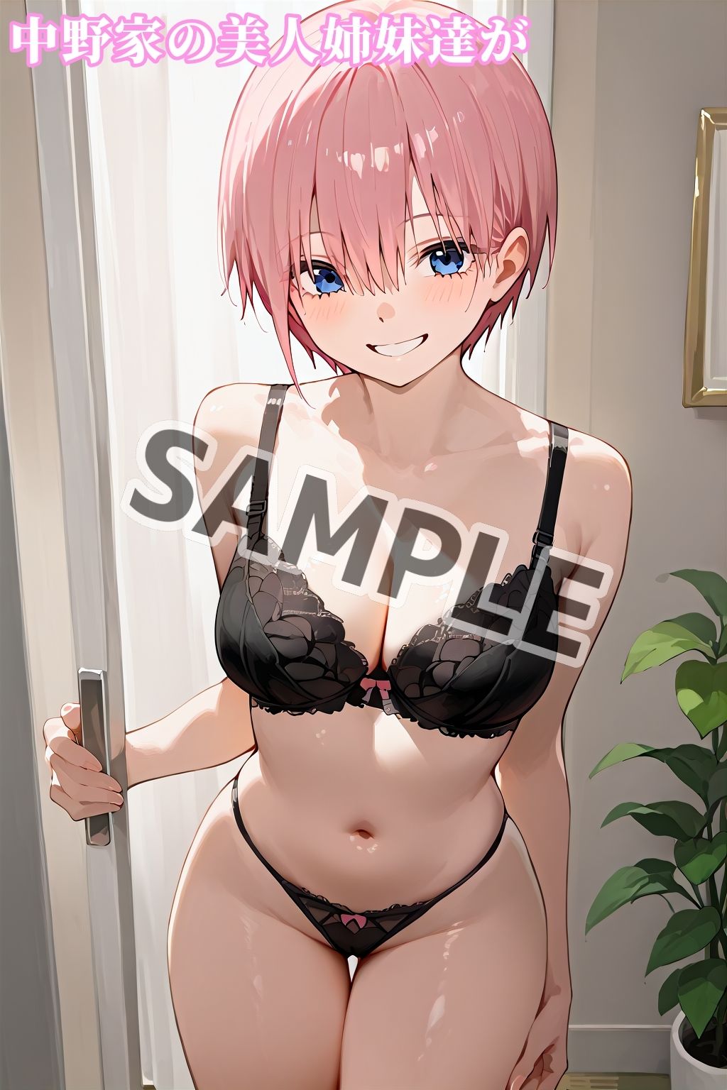 五等分のパコ嫁-中野家全員とハメまくり!-の画像1