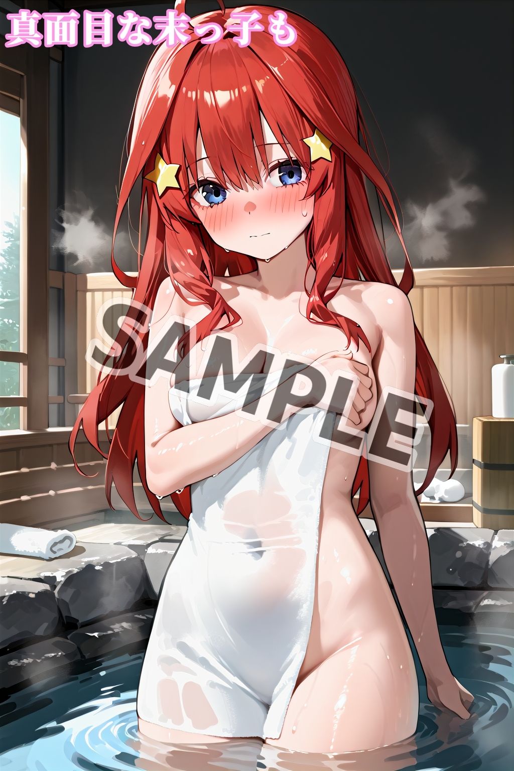 五等分のパコ嫁-中野家全員とハメまくり!-の画像9