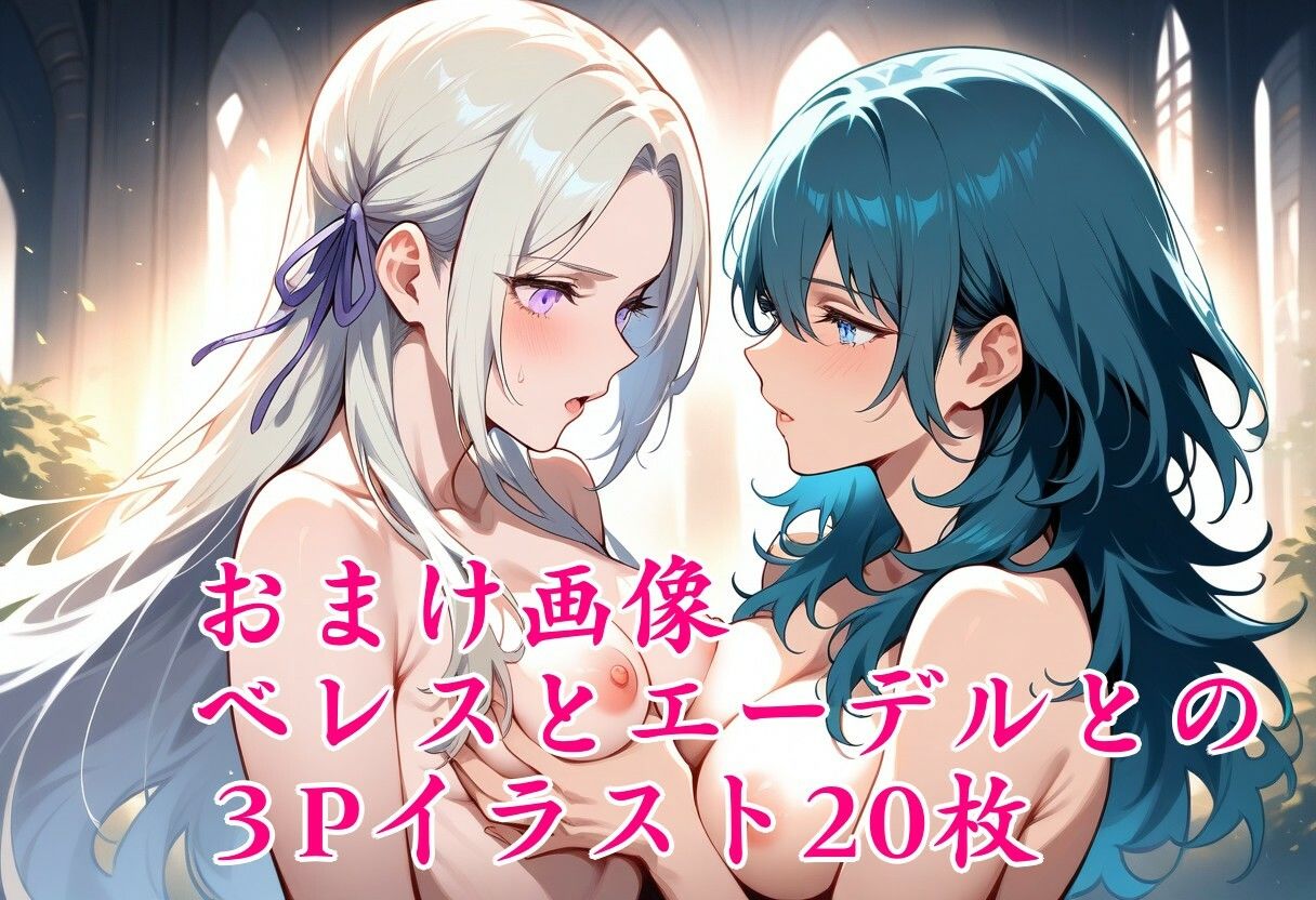 FE戦火二散ル華の画像8