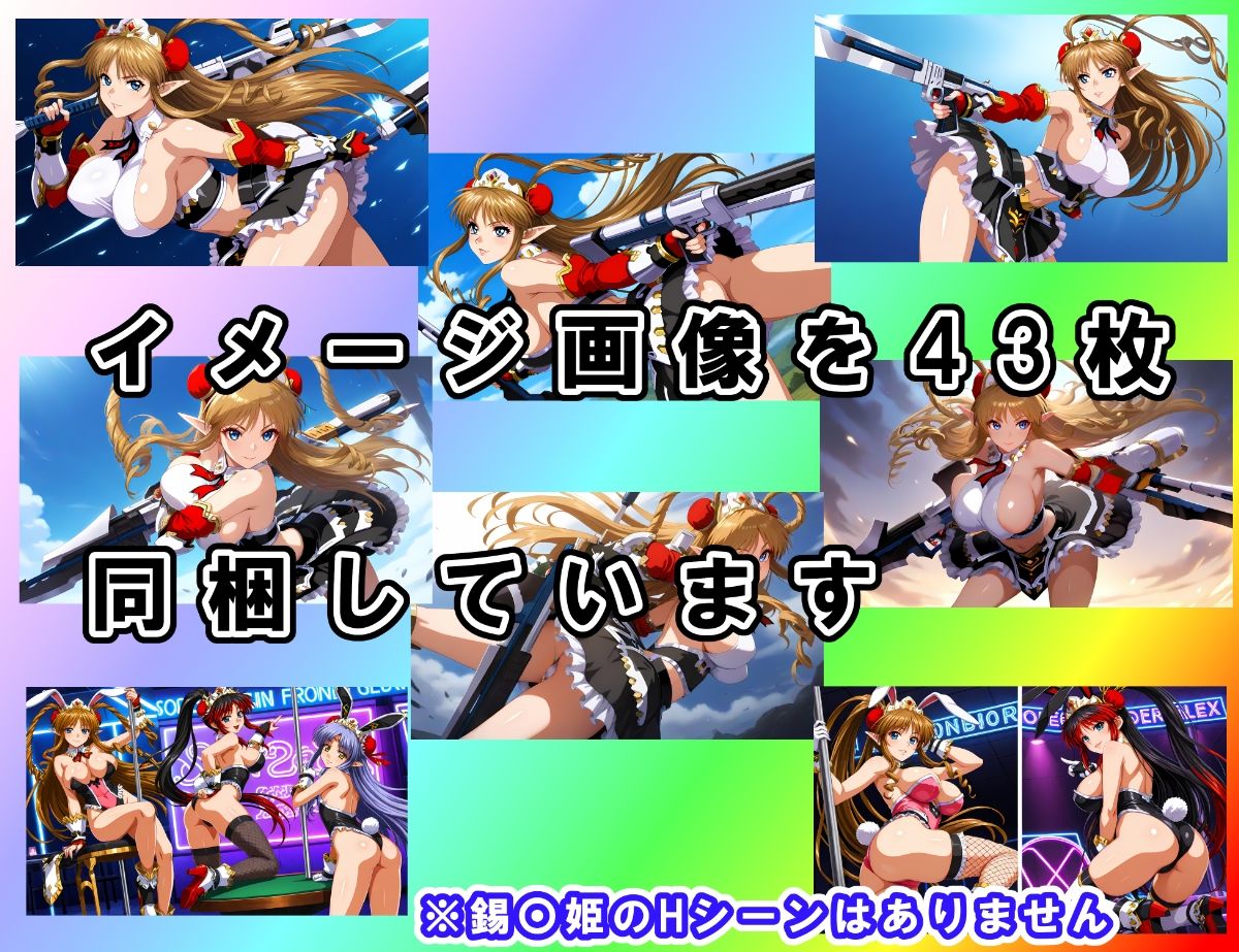 ボテ腹フロンティア〜ネ〇ジュ・ハウゼン編〜のサンプル画像 6