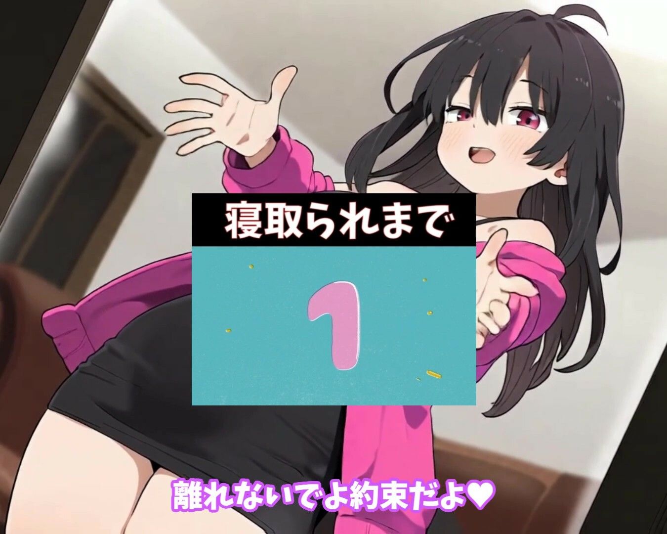 5秒後に寝取られるカノジョ〜カウント0で彼女がキモおじにアヘ顔交尾の末に濃厚中出しされ孕まされる〜のサンプル画像 6