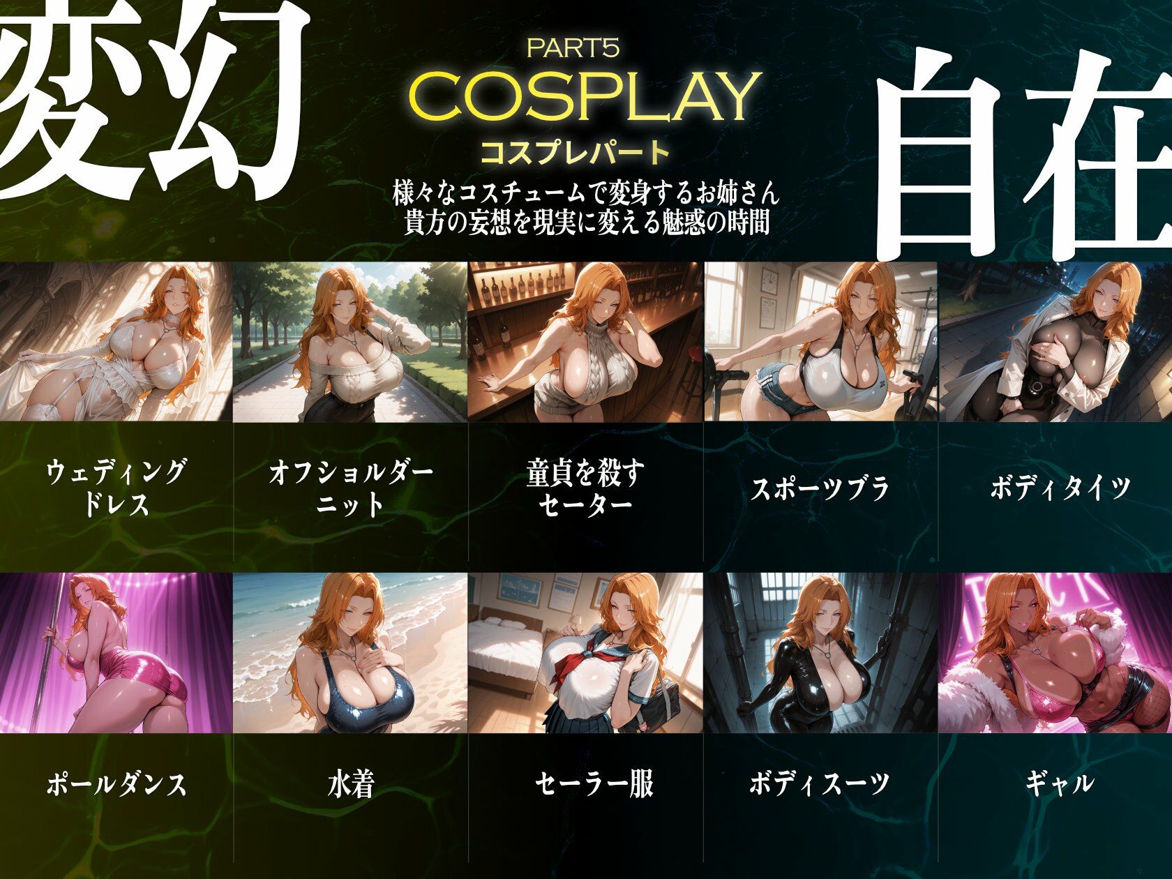 巨乳痴女同人CG集 エーテライト 松本乱○編のサンプル画像 6