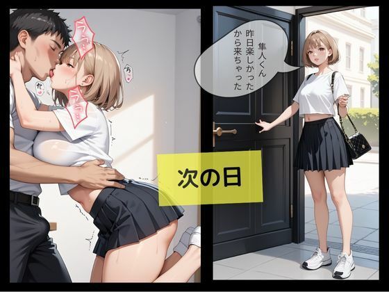 マチアプで知り合った女に性処理道具にされた話のサンプル画像 6
