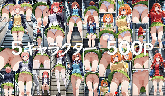 スカート内盗撮、野ション風3【五つ子風】の商品画像