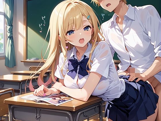 ギャル学園 性欲強めな美人ギャルのサンプル画像 6