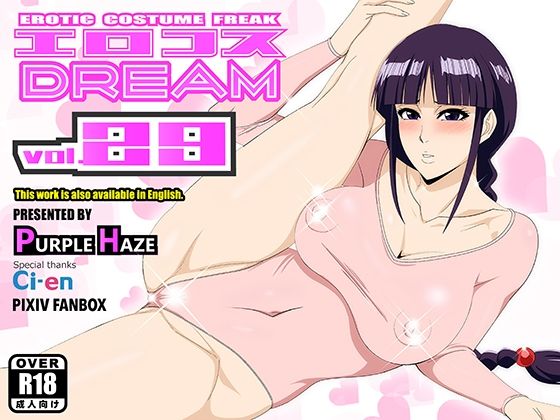 エロコスDREAM 29の商品画像