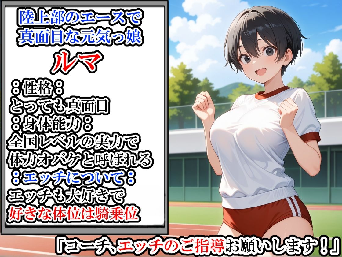 (台詞有)ブルマ女子大生に中出ししてアヘ顔にする話の画像1
