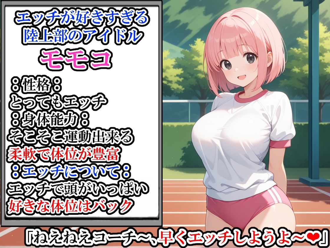 (台詞有)ブルマ女子大生に中出ししてアヘ顔にする話の画像2