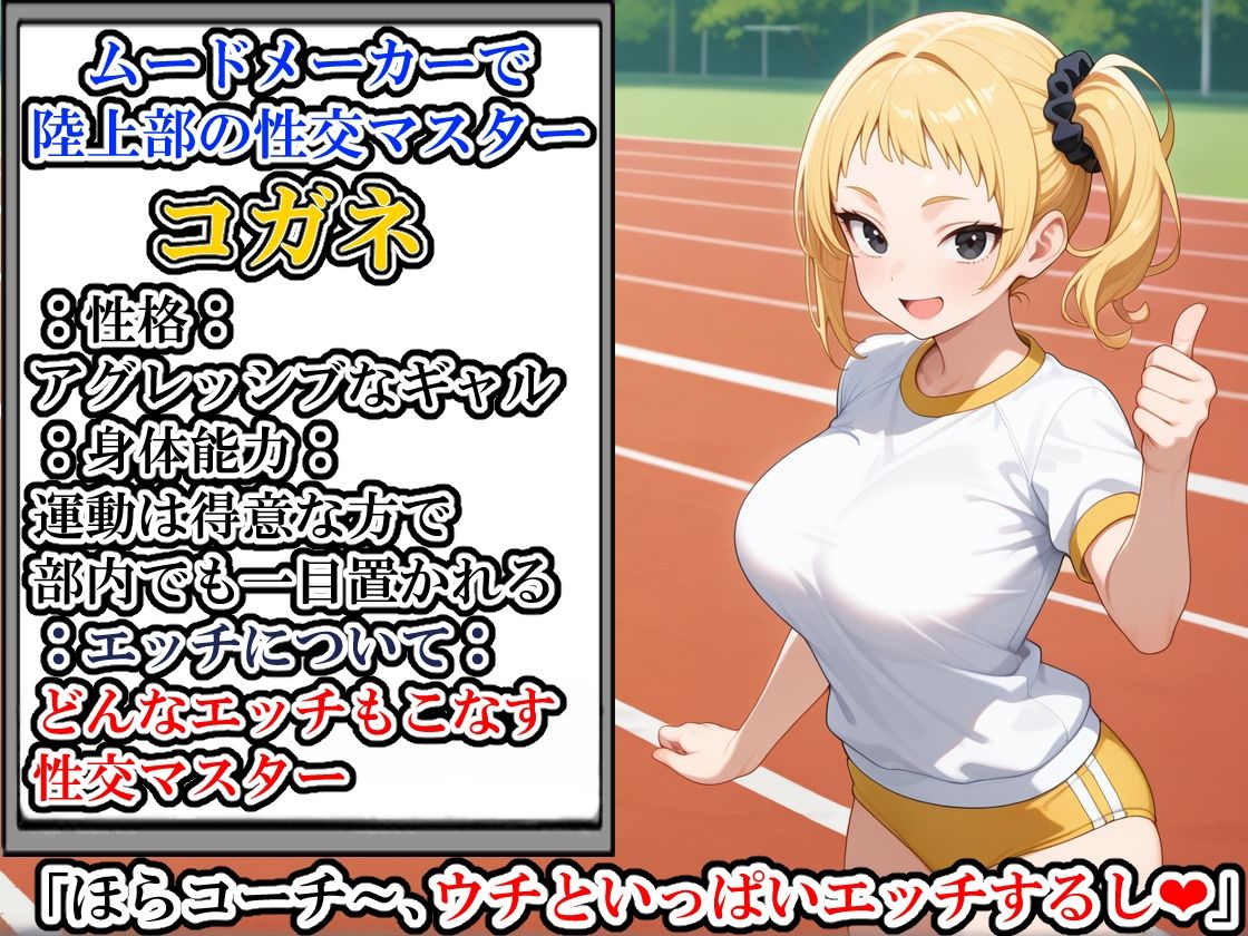 (台詞有)ブルマ女子大生に中出ししてアヘ顔にする話の画像3