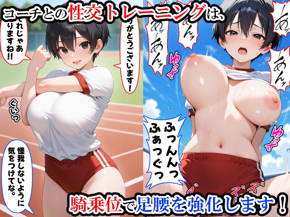(台詞有)ブルマ女子大生に中出ししてアヘ顔にする話の画像4
