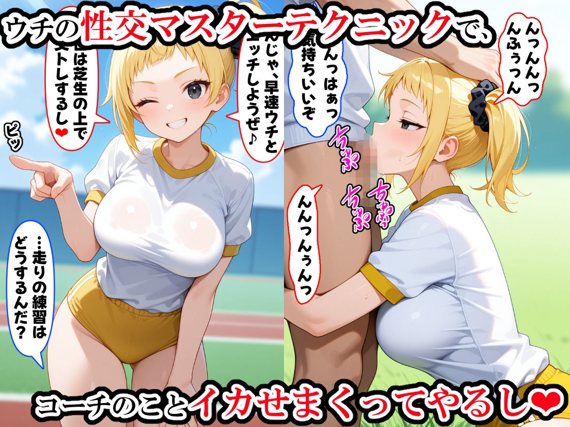 (台詞有)ブルマ女子大生に中出ししてアヘ顔にする話の画像6